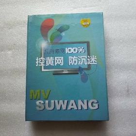 凡舟素网100%  控黄网  防沉迷【全新未拆封】