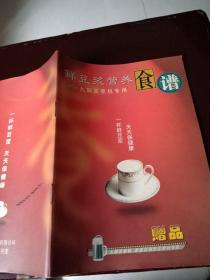 鲜豆浆营养食谱