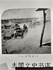 【珍稀抗战图片，复印件】日军镜头下的顺德附近的日军