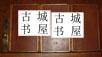 极其稀少，查尔斯·约翰斯通名著《克莱斯勒或几内亚历险记3卷》15幅手绘彩色雕刻版画，1821年伦敦出版，精装