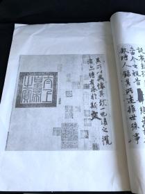 私藏好品 《唐人摹兰亭叙》 故宫博物院藏 1963年文物出版社珂罗版初版初印500部 白纸原装大开好品一册全