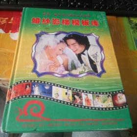 婚纱影楼模板库（专业婚纱合成图库、2006年专业版、超级豪华大16开精装本、收婚纱摄影彩图2000多幅）