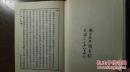 《国立北平図書館書目》1934年出版