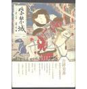 紫禁城 2015  1  （一月号）
