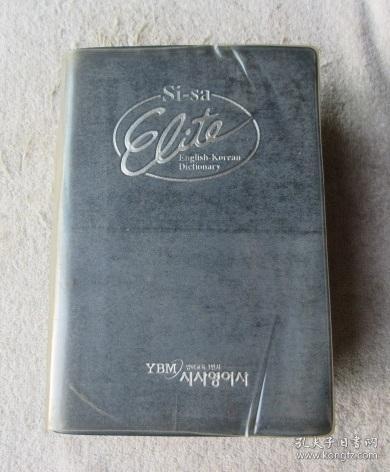 Si-Sa Elite English-korean Dictionary（英韩词典）