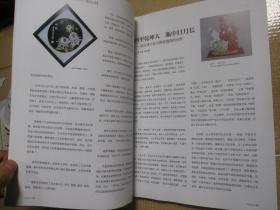 广东工艺美术 2013年第3期 总38期 （16开全铜版纸厚册）