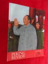 北京周报 1970年第32期 封面是毛主席和林彪