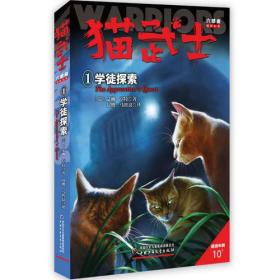 正版FZ9787514844511猫武士新版六部曲-暗影幻象（全6册）中国少年儿童出版社