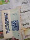 儿童集体的教育