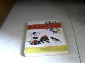 中国神童诗歌选 【大32开  1987年一版一印】