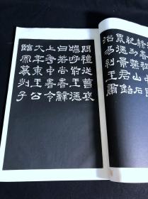 最低价 《碑联集拓 汉夏承碑》 上海艺苑真赏社印本 白纸原装大开一册全