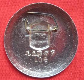 毛主席像章56（葵花/毛主席万岁104）