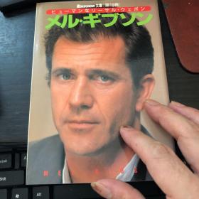 梅尔吉布森日文小写真Melgibson