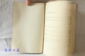 汽车驾驶员常识  上册  汽车驾驶  人民交通出版社出版