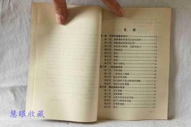 汽车驾驶员常识  上册  汽车驾驶  人民交通出版社出版