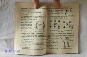 汽车驾驶员常识  上册  汽车驾驶  人民交通出版社出版