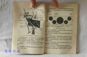 汽车驾驶员常识  上册  汽车驾驶  人民交通出版社出版