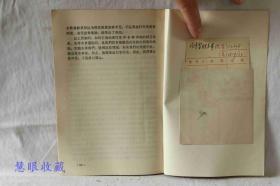 汽车驾驶员常识  上册  汽车驾驶  人民交通出版社出版