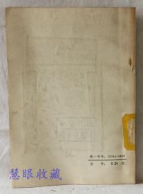 汽车驾驶员常识  上册  汽车驾驶  人民交通出版社出版