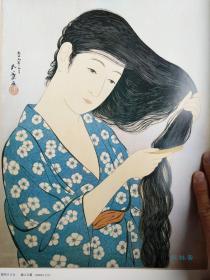 现代日本美人画全集 8开全12卷 上村松园 镝木清方 中村贞以 等