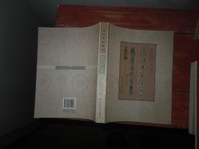 洛陽(yáng)考古集成-隋唐五代宋卷