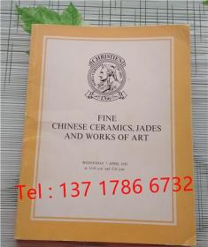伦敦佳士得 1982年4月7日 中国重要瓷器、玉器 & 艺术品 专场。。