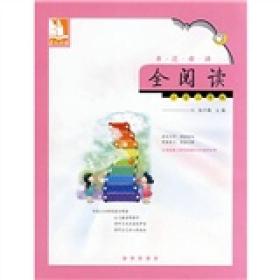 亲近母语全阅读：小学二年级(含注音) 俆冬梅 长春出版社