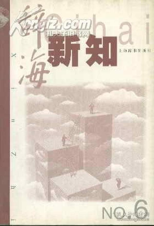 辞海新知 NO.6