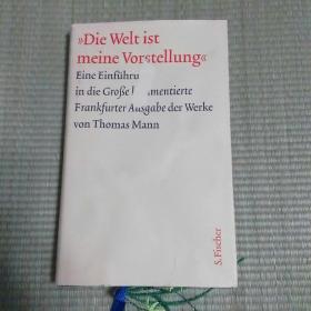 Thomas Mann / Die Welt ist meine Vorstellung. Eine Einführung in die " Große kommentierte Frankfurter Ausgabe " der Werke von Thomas Mann  托马斯·曼  德文原版 布面精装 插图