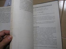 纪念中国邮政一百周年：广东邮政发展研讨论文专集