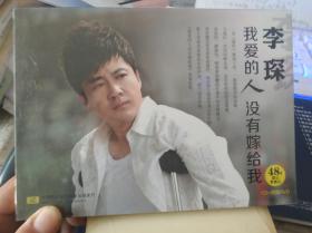 《CD+DVD李琛我爱的人没有嫁给我（2碟装）》【全新未拆封】