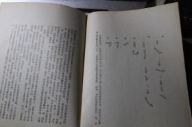 唐 褚遂良孟法师碑  临川李氏藏一唐拓孤本  民国间流入日本 今以延光室所传摄影片出版  历代名帖自学选本