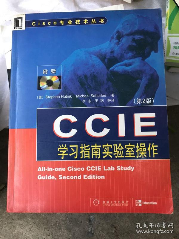 CCIE学习指南实验室操作(第2版)附光盘
