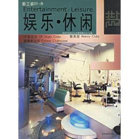 娱乐·休闲ISBN9787541820236/出版社：陕西旅游