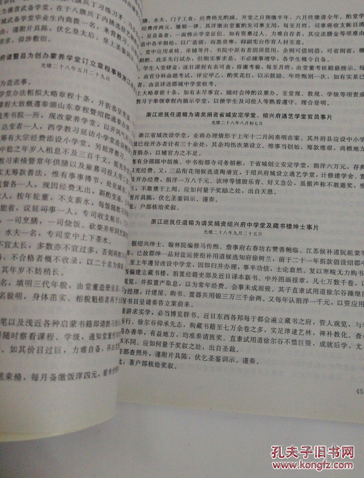 点击查看原图 《历史档案》2004年第2期 16开