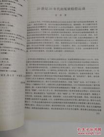 《历史档案》2004年第2期 16开