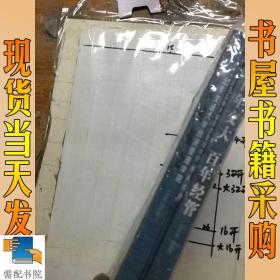 百年交大 百年經(jīng)管  北京交通大學(xué)經(jīng)濟(jì)管理學(xué)院發(fā)展簡史  等   共3本合售