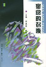 宿命的召唤  d3
