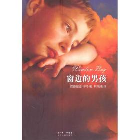 窗边的男孩：姚明首次作序：这是一个追求梦想的故事