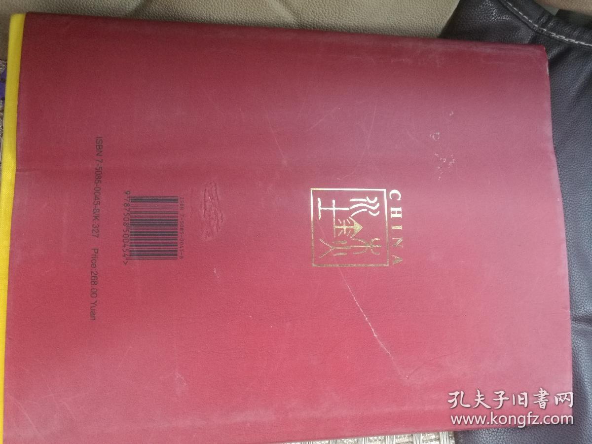 中国概况 画册英文版