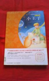 小王子