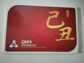 2005中国普通纪念币