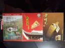 2003年 中国滁州醉翁亭文化旅游节：开幕式暨大型文艺专场
