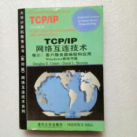 TCP/IP网络互连技术.卷Ⅲ.客户/服务器编程和应用(Windows套接字版):英文版