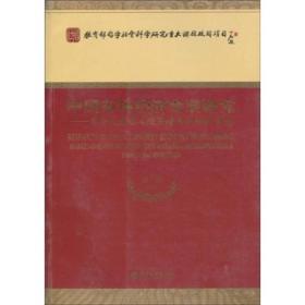 中国市场经济发展研究：市场化进程与经济增长和结构演进