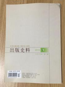 出版史料 2010年第1期 新总第33期 季刊 二〇一〇年·第一期 Publication Archives 9771672229020 CN 11-4805/G2 杨宪益、戴乃迭夫妇一生的奉献 张元济指导改进排字架的几件史料 梁实秋与《莎士比亚全集》亚历山大图书馆的启示