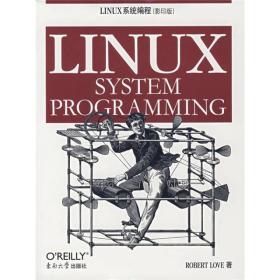 LINUX系统编程