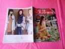 三联生活周刊 （2016年第42期）