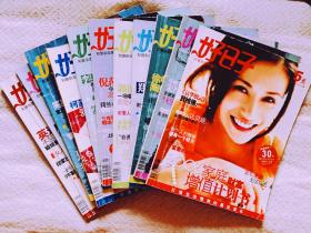 2006年《好日子》