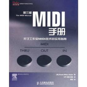 MIDI手册